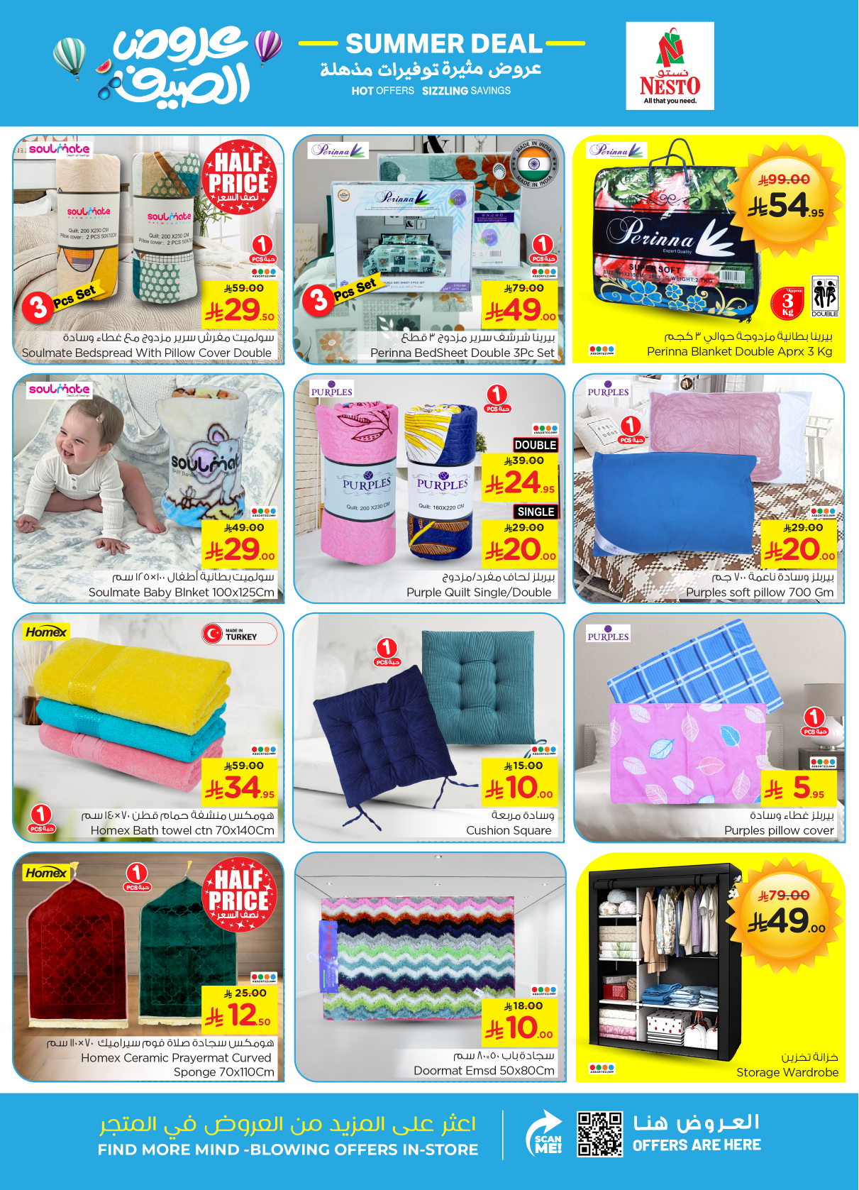 nesto offers from 22apr to 22apr 2025 عروض نستو من 22 إبريل حتى 22 إبريل 2025 صفحة رقم 25